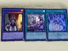 遊戯王 ドラゴンメイド デッキパーツ 3枚セット - メルカリ