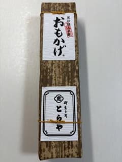 とらや 虎屋 ようかん 羊羹 おもかげ 660gのサムネイル