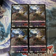 デュエマ 蝕眼のVヴェノムランブル 4枚セット - メルカリ