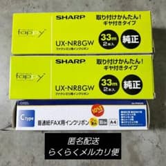 【SHARP／UX-NR8GW、OHM／OA-FRW33C】FAX インクリボンのサムネイル