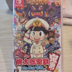桃太郎電鉄　定番　昭和　平成　令和ものサムネイル