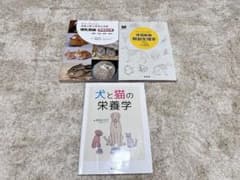 カラーアトラスエキゾチックアニマル、犬と猫の栄養学、伴侶動物解剖生理学のサムネイル