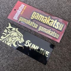 gamakatsu SUNLINE エンブレムステッカーセットのサムネイル