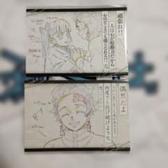 Demon Slayer: Kimetsu no Yaiba Postcard - Tanjiro Kamado　Kanao Tsuyuri　Dining room sharing postcard