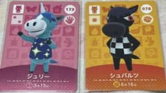 どうぶつの森 あつ森 amiiboカード ジュリー シュバルツ 2枚のサムネイル