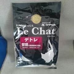 まこたん様専用♪プロステージ ル・シャット  デトレのサムネイル