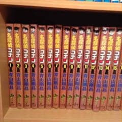 名探偵コナン！漫画です！のサムネイル