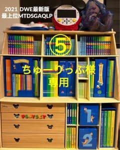 ⑤ちゅーりっぷ様専用のサムネイル