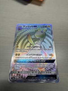 デンリュウGX HR SM8a ダークオーダー 059/052 - メルカリ