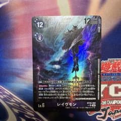 デジモンカードゲーム レイヴンモン BT26-082 SR パラレルのサムネイル