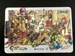 非売品】クロノトリガー キラカード のどかな一日 Chrono Trigger