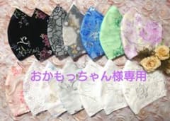 おかもっちゃん様専用♡ハンドメイドマスク | Mercari