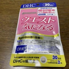 DHC ウエスト気になる 機能性表示食品 30日分のサムネイル