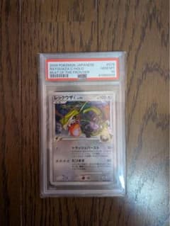 ま*け様 世界47枚PSA10 レックウザC LV.73 フロンティアの鼓動 | Mercari