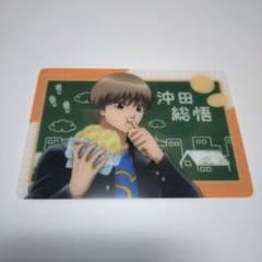 3年Z組銀八先生　クリアカード　寄り道買い食い　沖田総悟のサムネイル