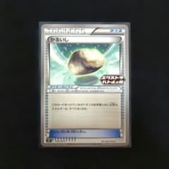 かるいし　エクストラバトルの日 SV-Pプロモカード 062/SV-Pのサムネイル