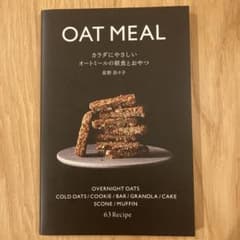 OAT MEAL オートミールレシピ本のサムネイル
