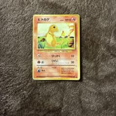Charmander ● 1st expansion pack