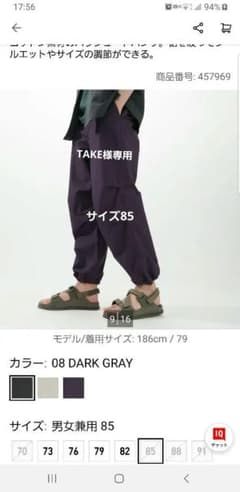 ユニクロ　パラシュートパンツのサムネイル