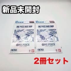 ONE PIECE BASE リミテッドカードコレクション vol.1 2セット - メルカリ