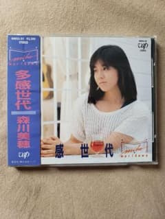 ア*シ様 多感世代　森川美穂　デビュー曲　収録　【廃盤】帯付き　美品　希少　CDのサムネイル
