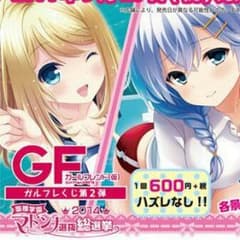 あやた様専用ページのサムネイル