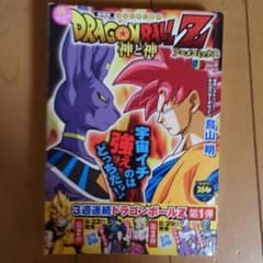 ドラゴンボールZのサムネイル