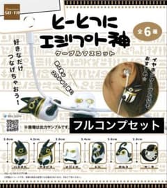 とーとつにエジプト神 ケーブルマスコット 全6種フルコンプセット リーフレット付のサムネイル