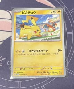 ピカチュウ PROMO SV-Pプロモカード 120/SV-P げきとうスパークのサムネイル