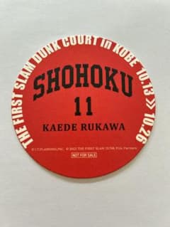 THE FIRST SLAM DUNK コースター 流川　楓　スラムダンクのサムネイル