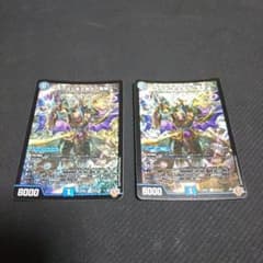ハイドロビスマルク　2枚セットのサムネイル