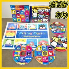 CDサンリオイングリッシュマスター Sanrio English Master2 - メルカリ