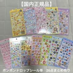 ボンボンドロップシール　26点まとめ売りのサムネイル