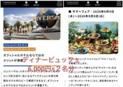 호텔 유니버설 포트 포트 다이닝 리코 리코 디너 뷔페 맥주 포함