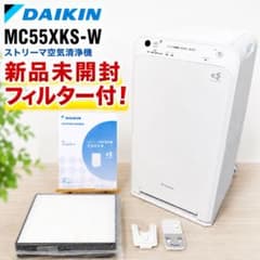 美品】ダイキン ストリーマ空気清浄機 MC55XKS-W 未開封フィルター付き