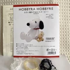 ホビーラホビーレ  編み図のサムネイル