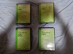 KALS 医学部学士編入対策 スタンダード 物理／化学 テキスト・DVD