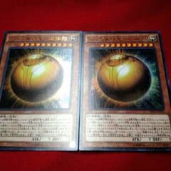 おまけあり　ラーの翼神竜　球体形　２枚セットのサムネイル