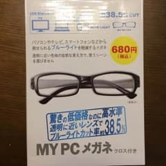 激安！ブルーライトカットメガネのサムネイル