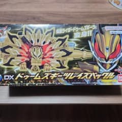 ドゥームズギーツレイズバックルのサムネイル