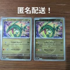 レックウザ メガドリームミラー エネルギー・ボールセット※匿名配送
