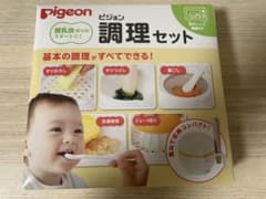 ピジョン　離乳食調理セット※新品未使用のサムネイル
