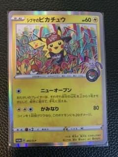 ポケモンカード シブヤのピカチュウ プロモのサムネイル