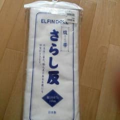 さらし(腹帯)のサムネイル