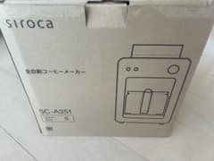 【美品】【保証書入り】siroca 全自動コーヒーメーカー SC-A351のサムネイル
