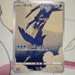 【良品】ウッウ：見返り美人 PROMO S-Pプロモカード 226/S-P ウッウ (226/S-P S-PROMO)