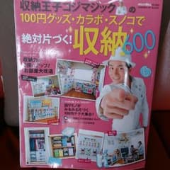 コジマジックのサムネイル