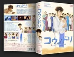 コウノドリ DVD1＋2セットTVドラマ - メルカリ