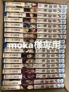 呪術廻戦 0〜16&公式ファンブックのサムネイル