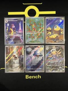 ニンジャスピナー、メガシンフォニアAR6枚セット！ポケモンカードのサムネイル